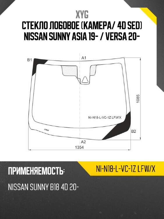 Стекло лобовое камера xyg ni-n18-l-vc-1z lfw/x