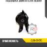 Подушка двигателя левая r8 gj6a-39-070