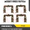 Комплектующие, колодки дискового тормоза trw pfk563
