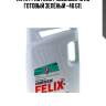 Антифриз felix prolonger 10 kg готовый зелёный -40 g11,