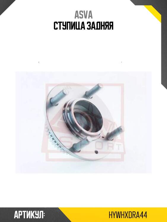 Ступица задняя