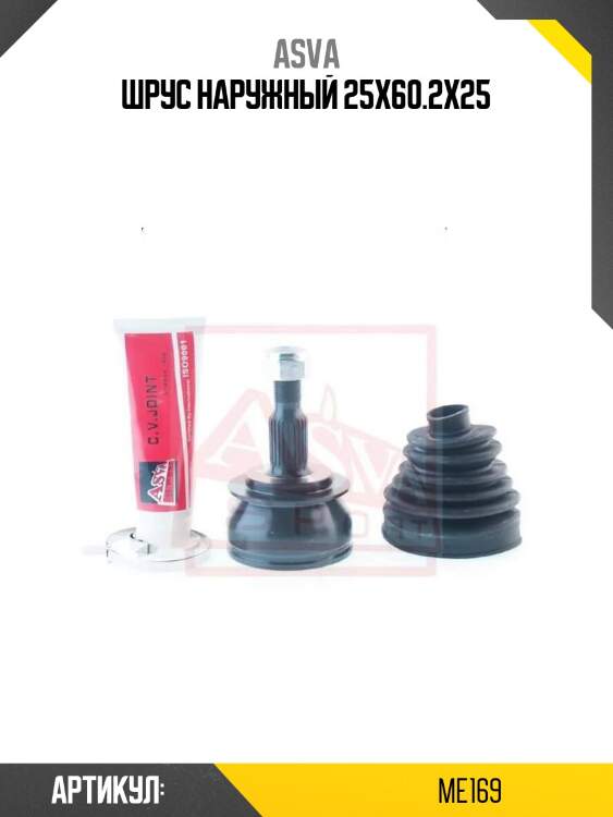 Шрус наружный 25x60.2x25