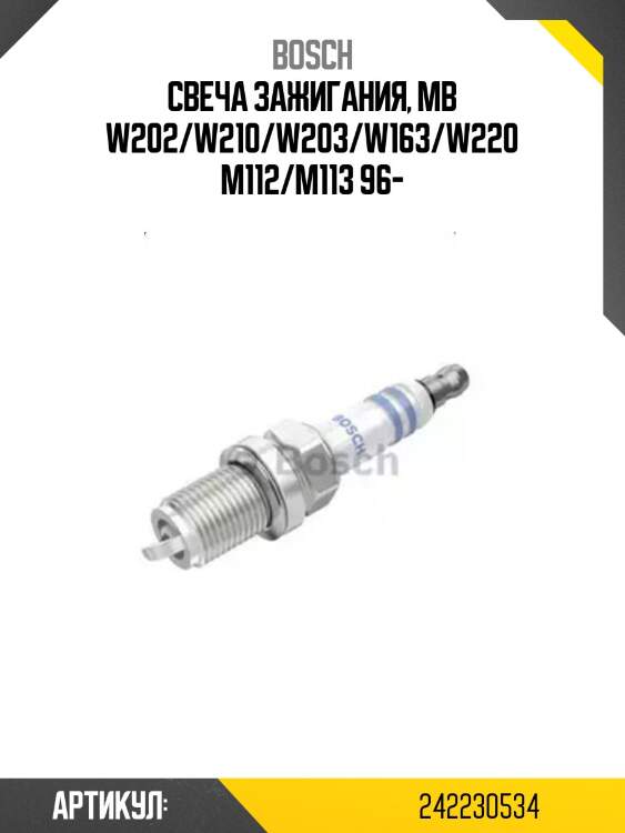 Свеча зажигания, mb w202/w210/w203/w163/w220 m112/m113 96-