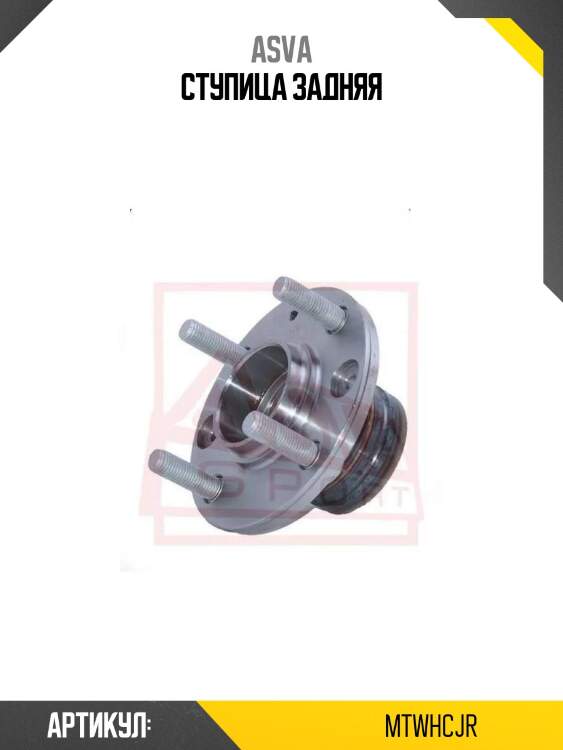 Ступица задняя