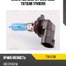 Лампа hb3 9005 12v (60w) blue tatsumi tfn1001b