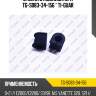 Втулка стабилизатора tg-s083-34-156 * ti-guar