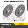 Диск тормозной вентилируемый black z zimmermann 100335553