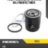 Фильтр масляный oe-no. 078 115 561 j trucktec 718023
