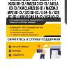 Сайлентблок ford focus 04-11 / kuga 08-13 / mazda 3 03-13 / axela 03-13 / kia clarus 96-01 / mazda 3 mps 06-13 / 323 98-03 / 5 04-15 / 626 87-02 / volvo s40 04-12 / v50 03-12