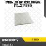Фильтр воздушный кабины l270 b269 h25,frl columbia