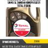 Масло моторное total classic 5w40, 5l замена номеру 156721 total 213696