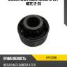 Сайлентблок nissan march 10-22  hosu hss0348