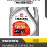 Масло моторное синтетика 4л takayama 605523
