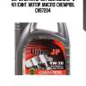 5w-30 ultra jp sn plus, ilsac gf-5 4л (синт. мотор. масло) chempioil ch97204
