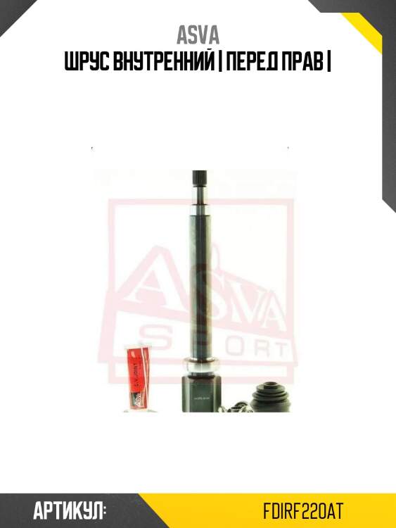 Шрус внутренний | перед прав |