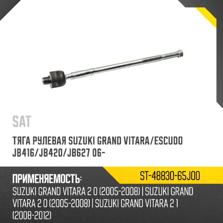 Амортизатор крышки багажника toyota corolla e120 00-07  sat st-68950-02040