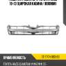 Решетка радиатора toyota hiace 10-13 широкая кабина sat st-ty74-093-b0