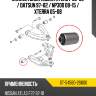 Сайлентблок nissan atlas f 92-02  sat st-54560-2s600