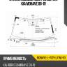 Стекло лобовое обогрев щеток kia mohave 08-19 xyg mohave-l-vcph lfw/h/x