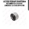 Сайлентблок / рычаг продол. / зад. подв. подходит для mitsubishi outlander i 2.0-2.4 03-06 / lancer(cs) 1.3-2.0 03 c9474 lynx