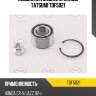 Подшипник задней ступицы tatsumi tdf5021