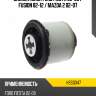 Сайлентблок ford fiesta 02-08  hosu hss0347