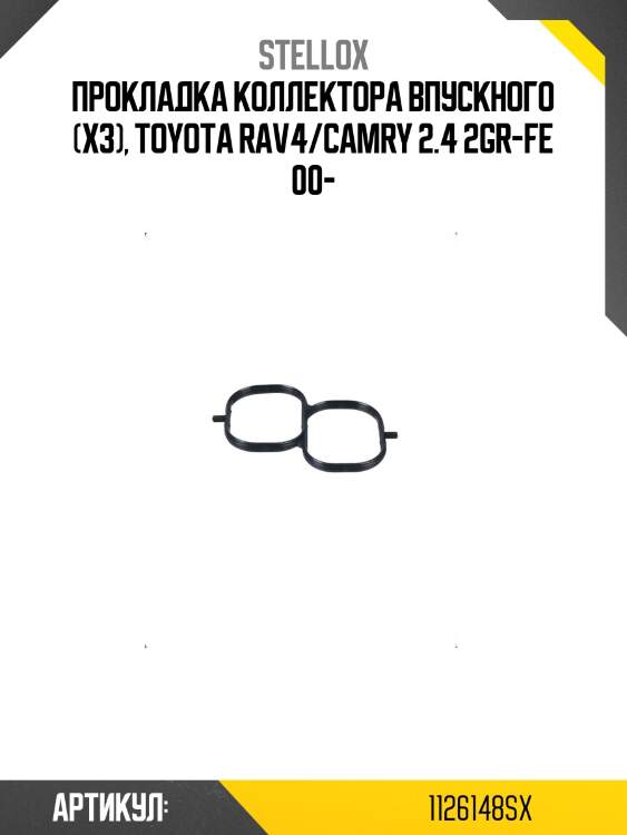 Прокладка коллектора впускного (x3), toyota rav4/camry 2.4 2gr-fe 00-