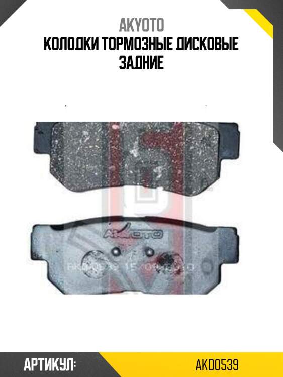 Колодки тормозные дисковые задние