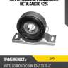 Муфта подвесного подшипника metalcaucho 4225