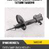 Амортизатор задний газовый r tatsumi taa6004r