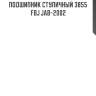 Подшипник ступичный 3855   fbj jab-2002
