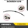 Шланг тормозной передний kia spectra rus 04-11 lh-rh sat st-0k2ca43980d