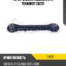 Рычаг задней подвески l/r teknorot ch237