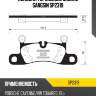 Колодки тормозные дисковые porshce cayenne 3.0-4.8 10 sp2319 sangsin