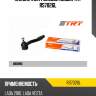 Наконечник рулевой левый trt rs7026l