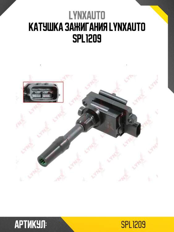 Катушка зажигания lynxauto spl1209