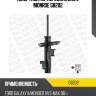 Амортизатор передний gas l monroe g8202