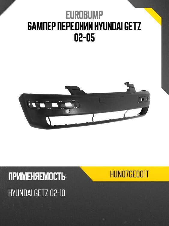 Бампер передний hyundai getz 02-05 eurobump hun07ge001t