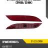Отражатель kia rio 15-17 сзади sat st-223-29r5r