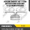 Тормозные колодки дисковые /передние комплект 4шт /ti-guar для toyota dyna xzu301 2000-  tg-5551 pn1388 0446536010