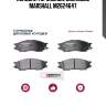 Колодки тормозные дисковые marshall m2624647