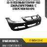Бампер передний bmw 3-series 05-10 под омыватели фар sat st-bm34-000-a0
