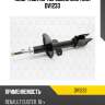 Амортизатор передний gas torr dv1233