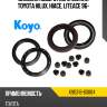 Сальник поворотного кулака toyota hilux, hiace, liteace 96- koyo k90316-60004