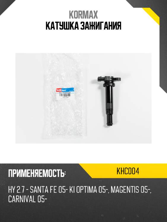 Катушка зажигания kormax khc004