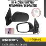 Зеркало toyota corolla e150 06-10 слева sat st-ty29-940-2