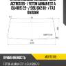Стекло лобовое mercedes-benz actros 96-  kmk mert0109