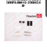 Ремкомплект направляющих тормозного суппорта master kit 77a1118
