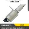 Клапан электромагнитный zikmar z20121r