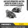 Фара /передняя левая /ti-guar для toyota premio 2001-2004  под корректор, ксенон  tg-hl147l  st20427l 8115020a40 811502b840